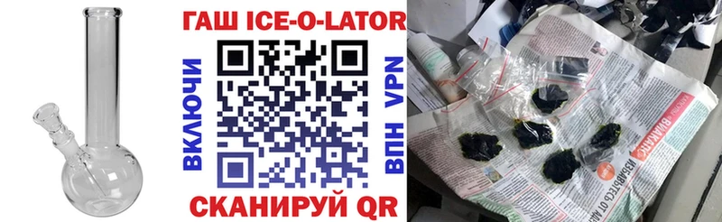 гидра как войти  Тавда  ГАШ Ice-O-Lator 