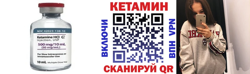 КЕТАМИН VHQ  Тавда 