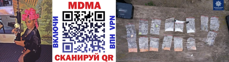 наркошоп  Тавда  MDMA Molly 