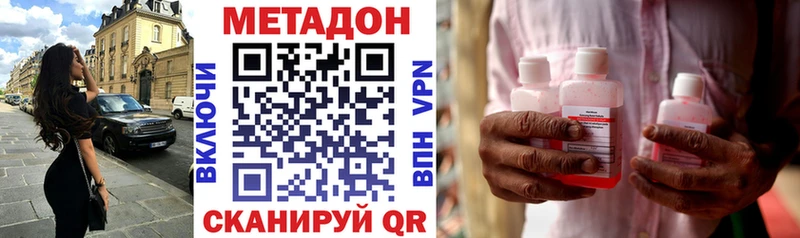 даркнет сайт  Тавда  МЕТАДОН кристалл 